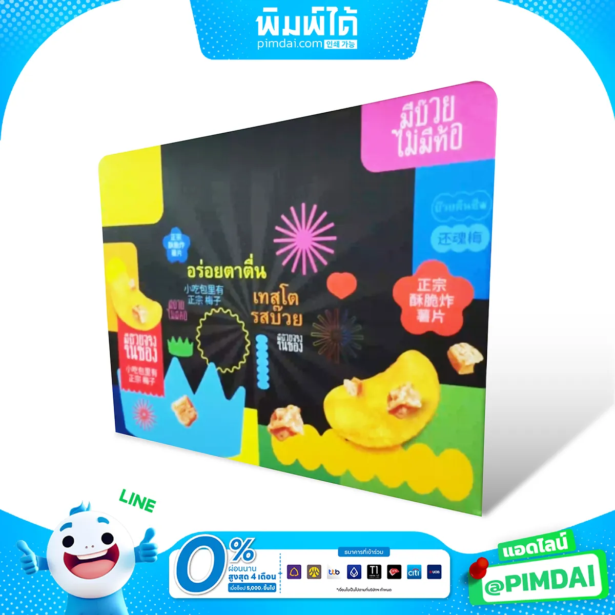 ฉากผ้าโครงท่อ