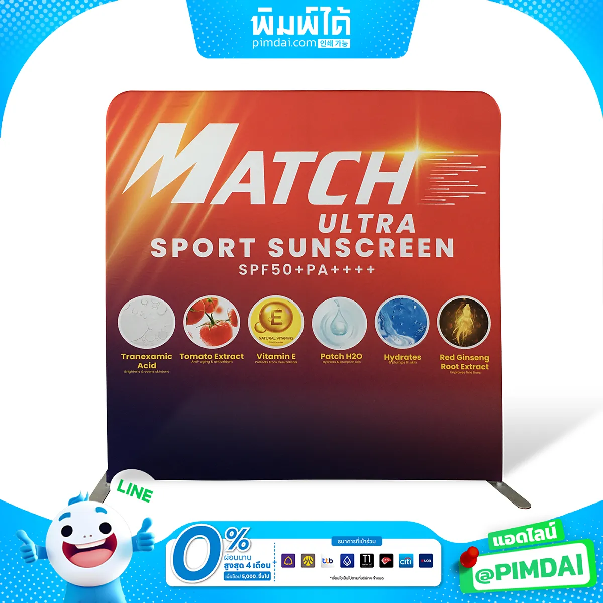 ฉากผ้าโครงท่อ