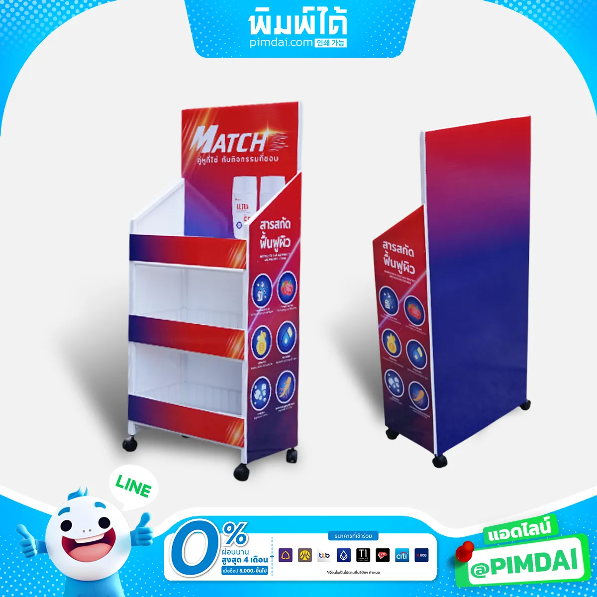 ชั้นวางสินค้า PP Board (2)