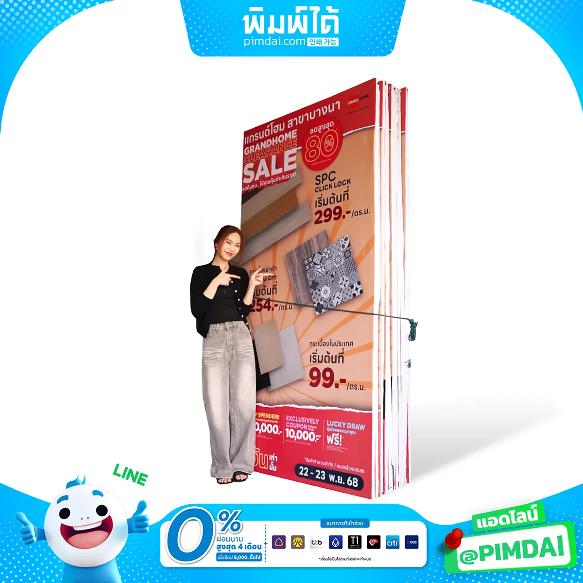 ป้ายกองโจร 03