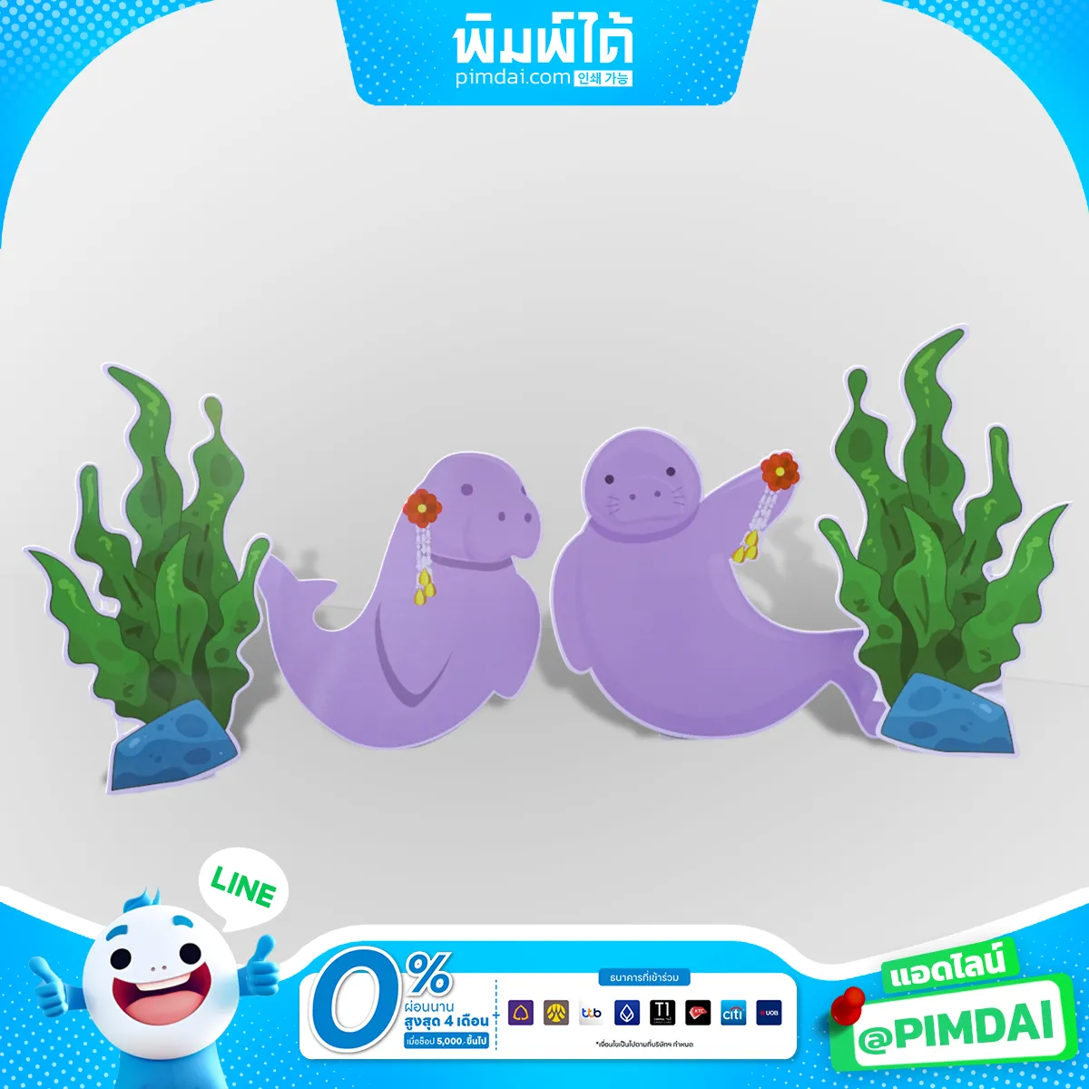 รับทำ ป้ายสแตนดี้ (2)