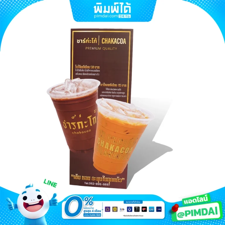 รับทำ ป้ายสแตนดี้