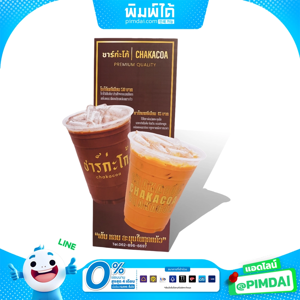 รับทำ ป้ายสแตนดี้