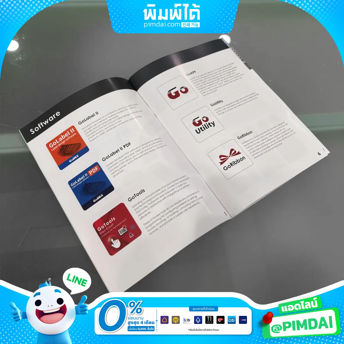 แคตตาล็อก (1)