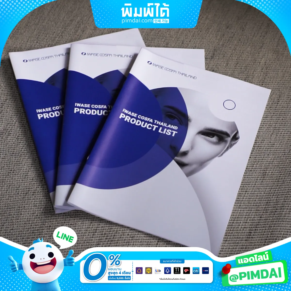 แคตตาล็อก (2)