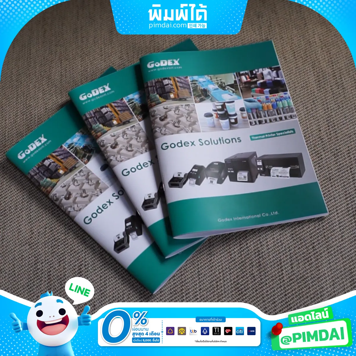 แคตตาล็อก (4)