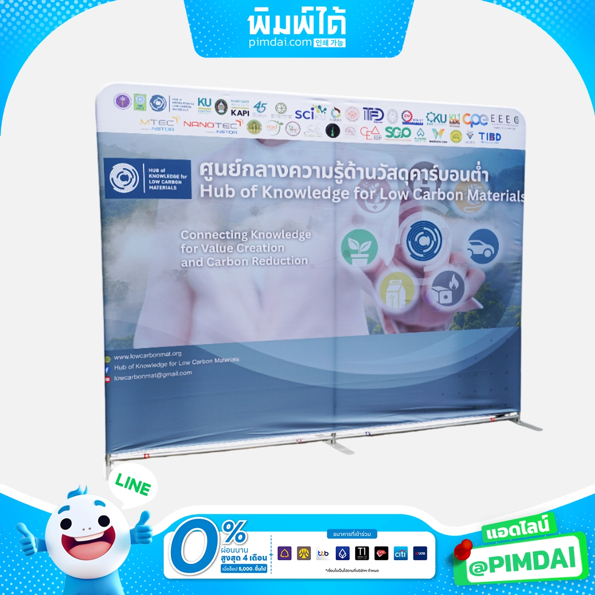 แบ็คดรอปผ้า Fabric display 1