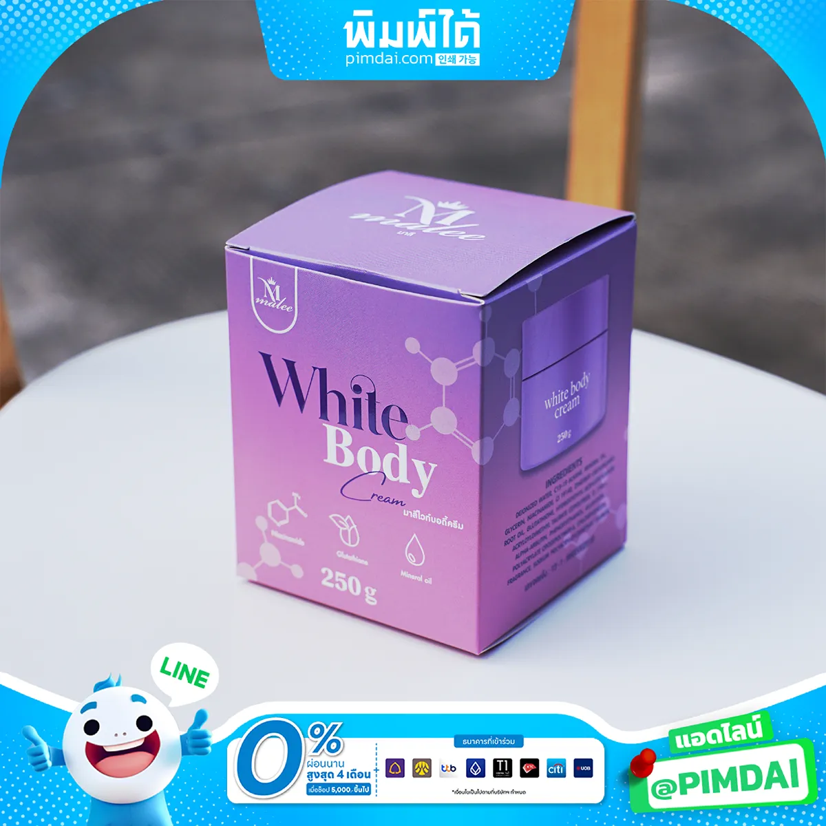 รับผลิต กล่องแพ็คเกจจิ้ง