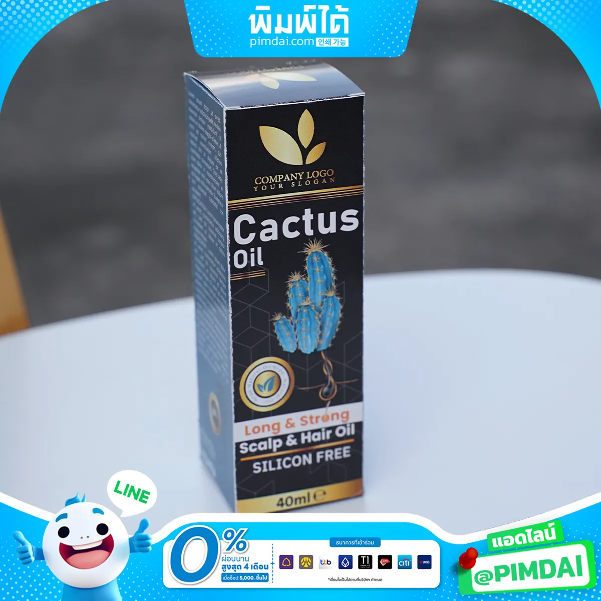 รับผลิต กล่องแพ็คเกจจิ้ง