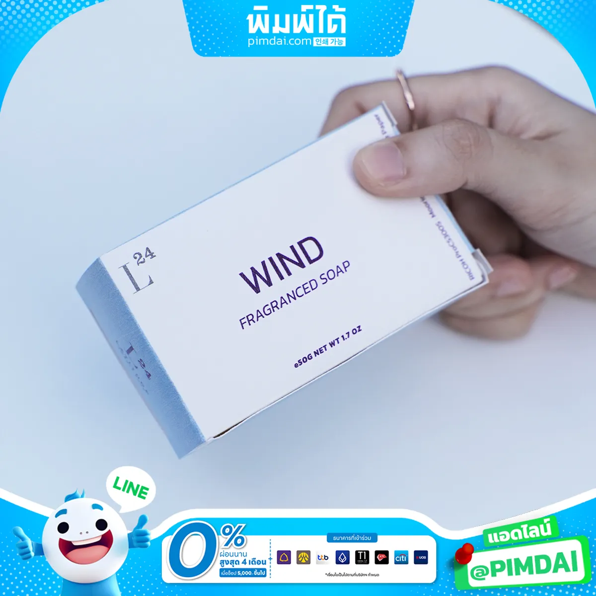 รับผลิต กล่องแพ็คเกจจิ้ง