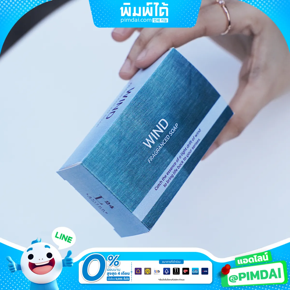 รับผลิต กล่องแพ็คเกจจิ้ง