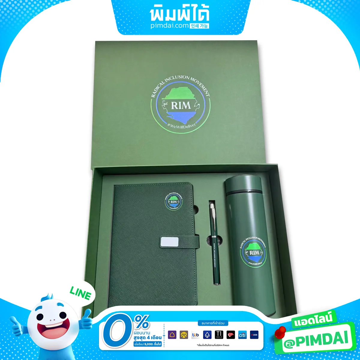 ชุดของขวัญพรีเมียม Gift set