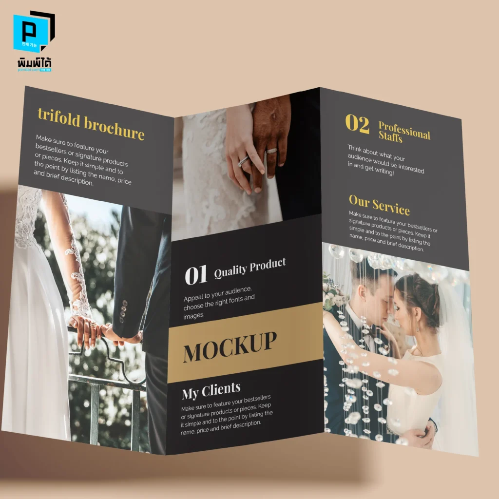 แยกให้ออก! "ใบปลิว" vs "แผ่นพับ" ใช้อย่างไรให้ถูกงาน