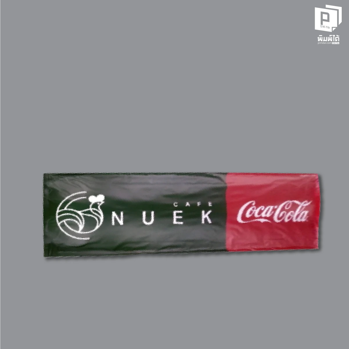 ป้ายไวนิล