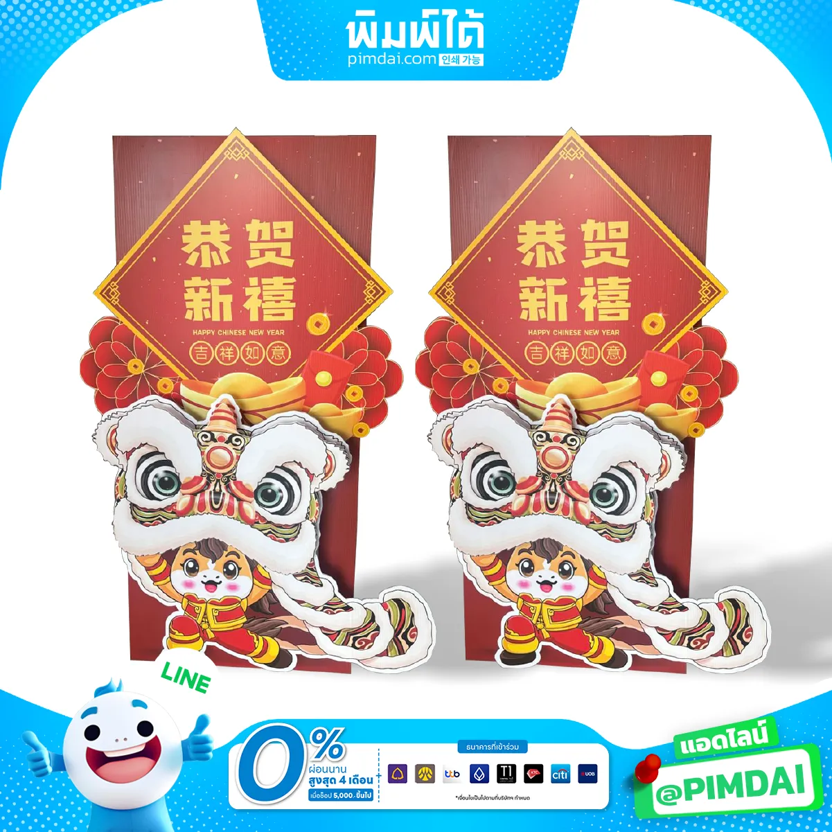 รับทำ ป้ายสแตนดี้