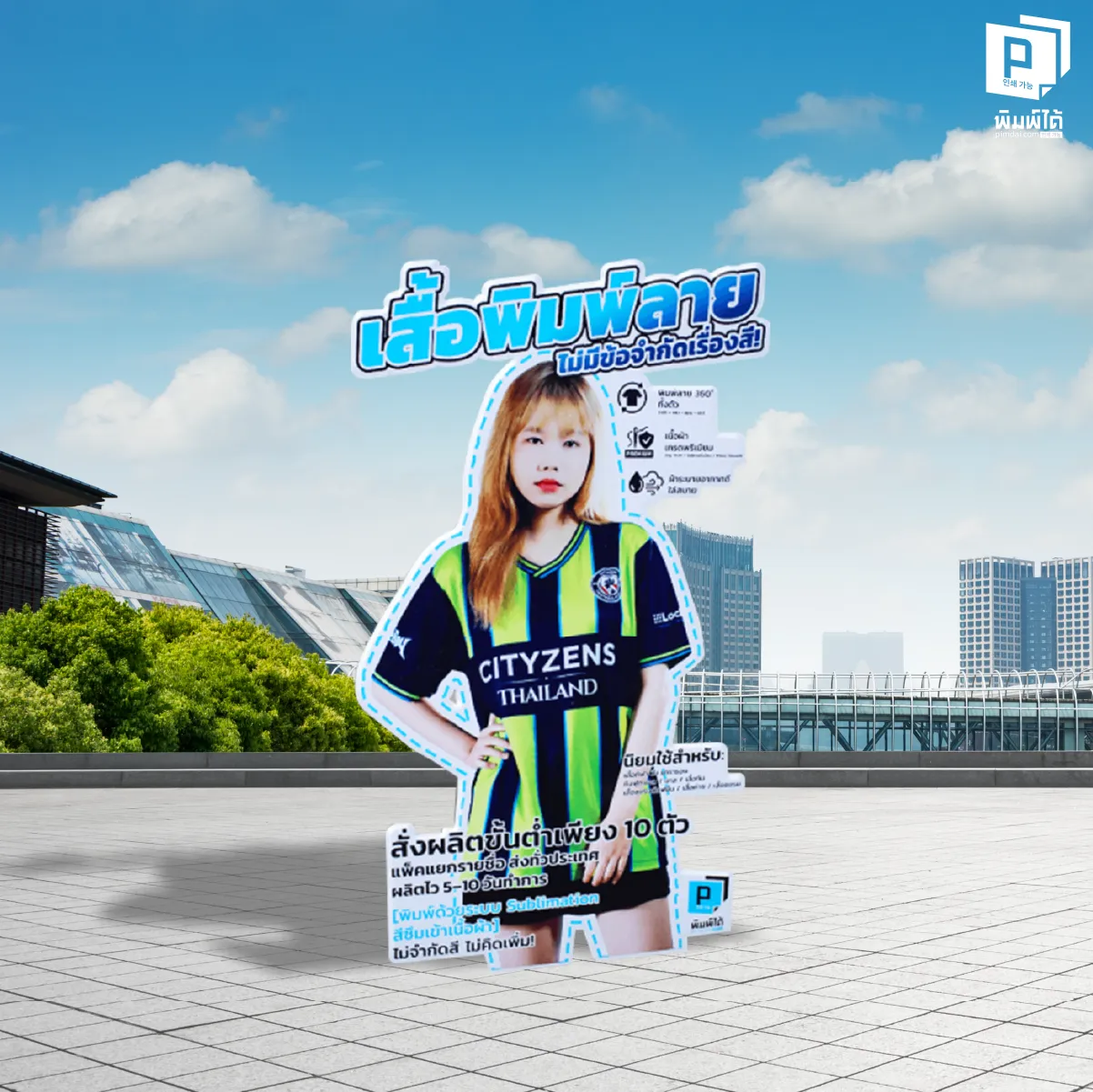 5 พลังวิเศษของ Standee ไดคัท ที่ป้ายไวนิลทำไม่ได้