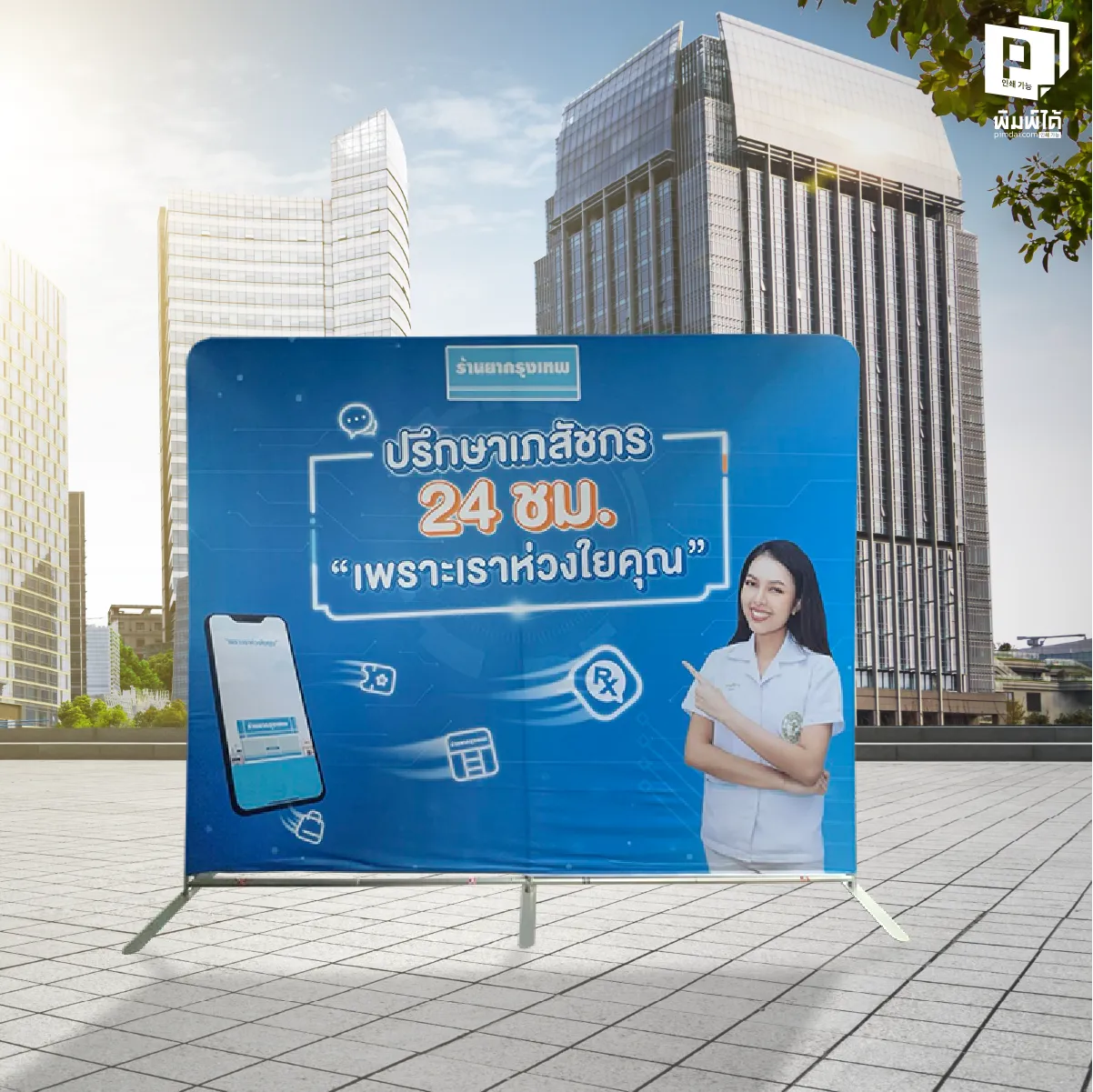 Checklist: เตรียมอุปกรณ์ก่อนเริ่ม (สิ่งที่ต้องมี)