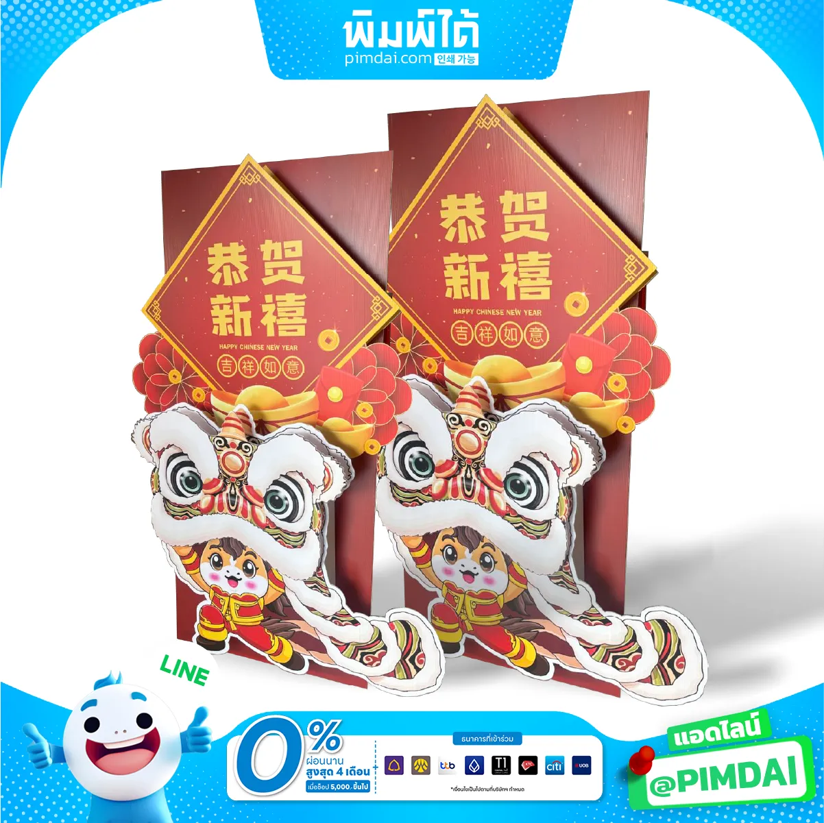 รับทำ ป้ายสแตนดี้