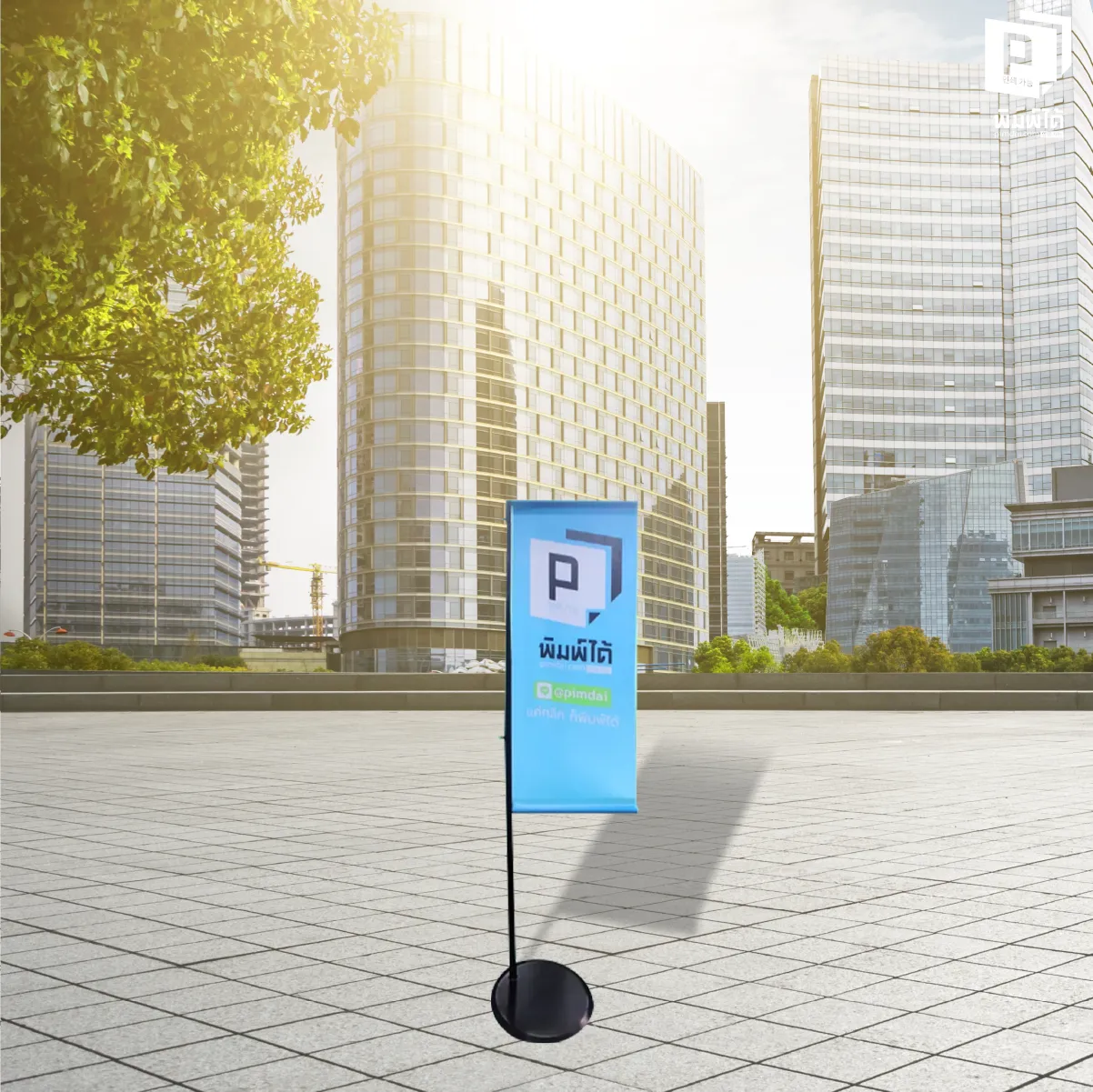 วัสดุทำป้ายธงญี่ปุ่น