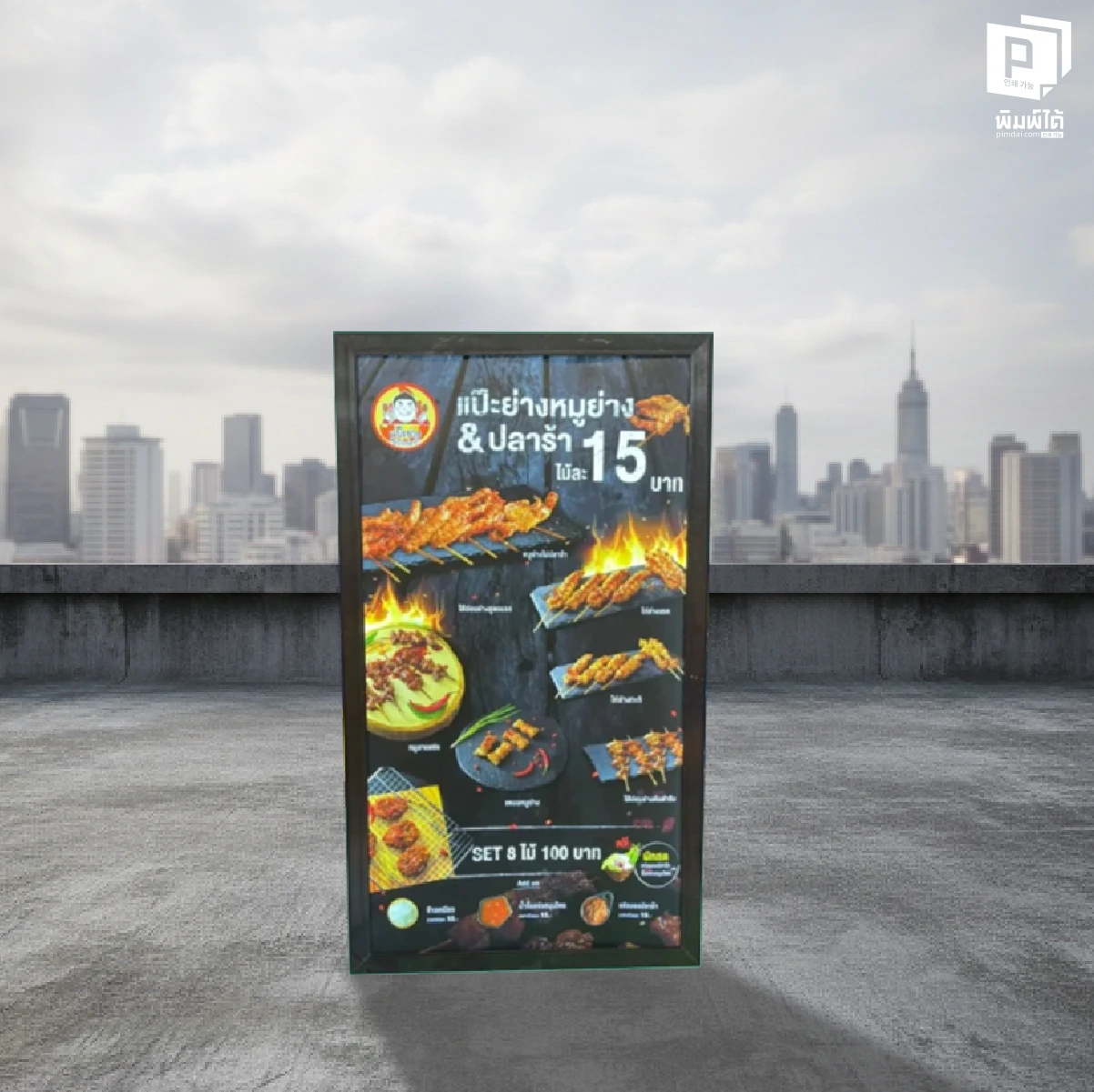 ทำไมต้องเป็น "กล่องไฟ (Lightbox)"