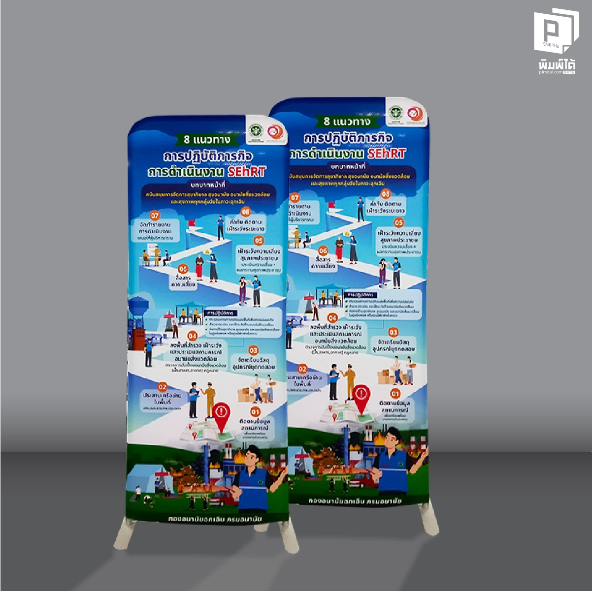 5 องค์ประกอบที่ทำให้ป้ายผ้าดู อินเตอร์ (The International Look)