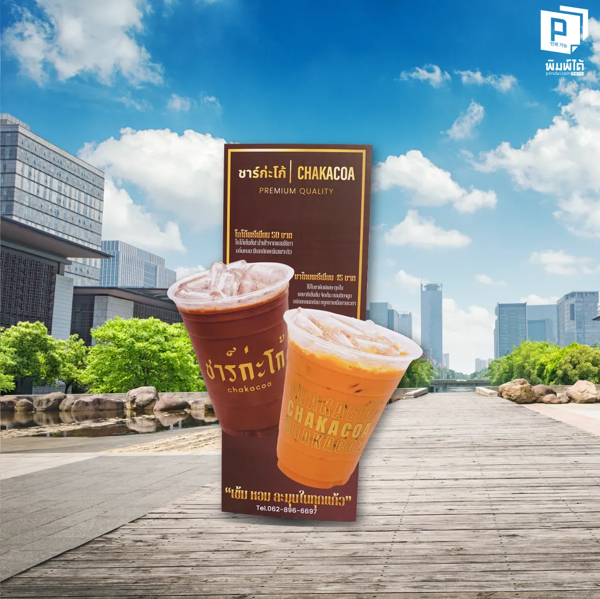 วัสดุทำ Standee