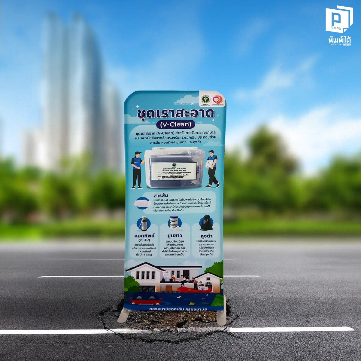 อายุขัยของ "ป้ายแบนเนอร์ผ้า" (Lifespan Analysis)