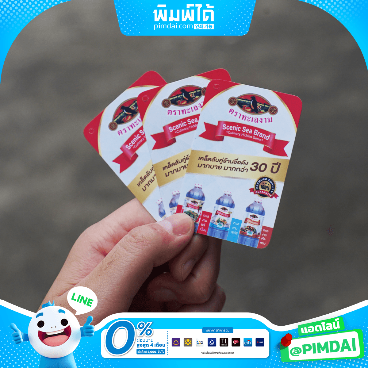 ป้ายแท็กสินค้า (1)