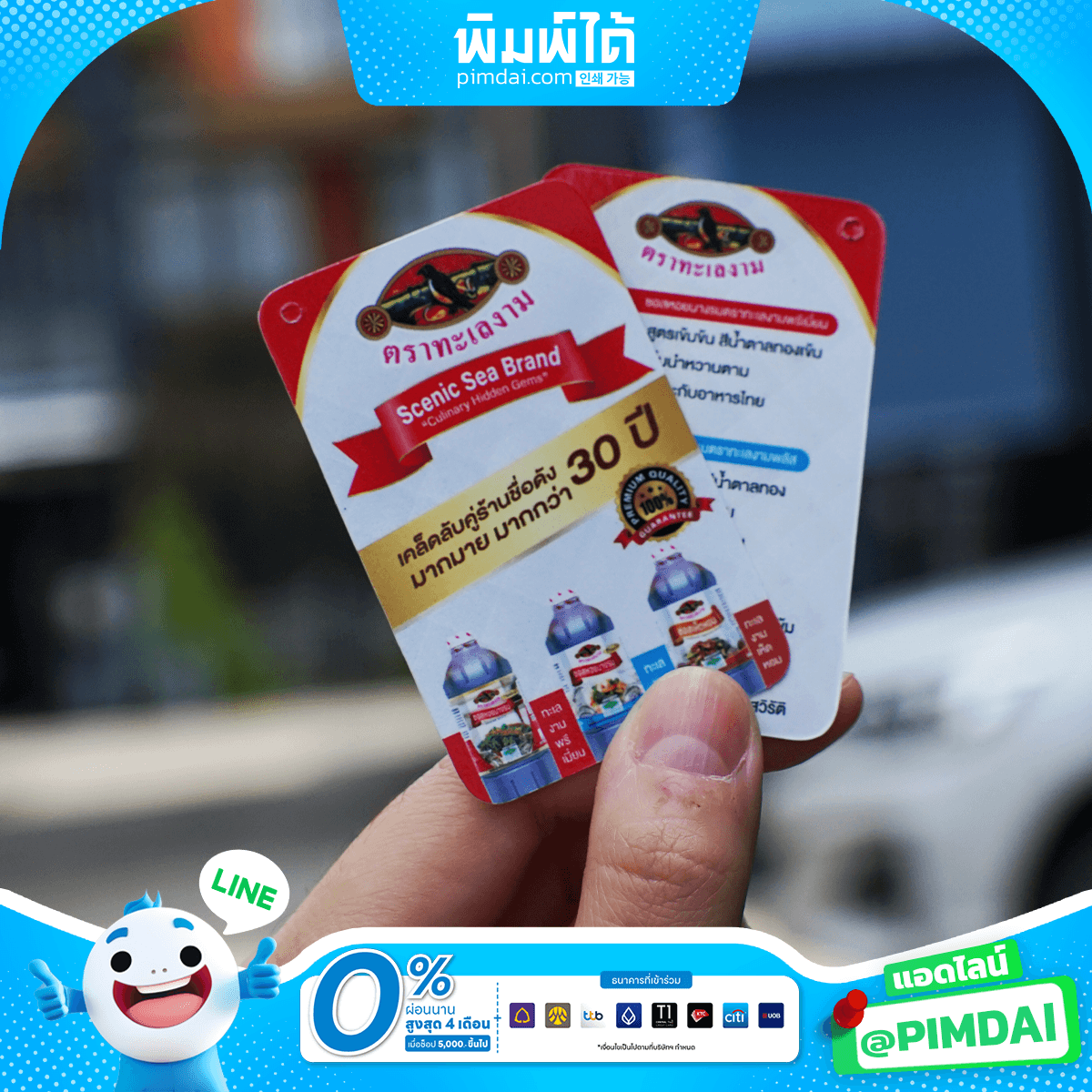 ป้ายแท็กสินค้า (2)