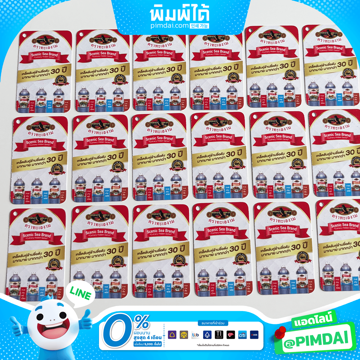 ป้ายแท็กสินค้า (3)