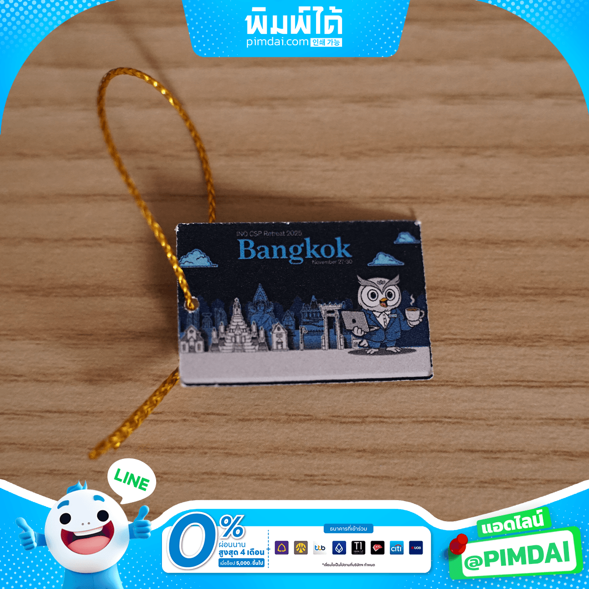 ป้ายแท็กสินค้า (5)