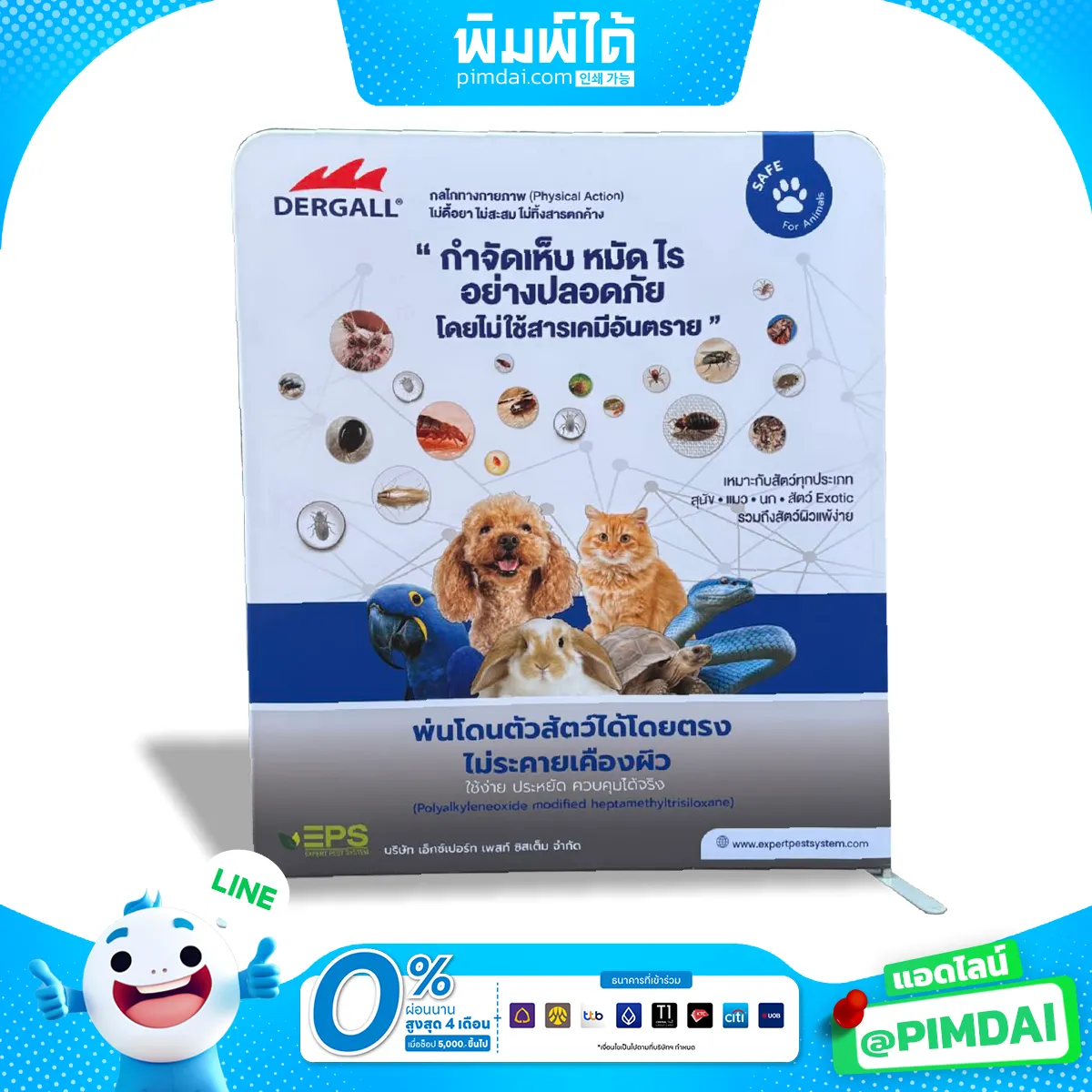 แบ็คดรอปผ้าฉากผ้า