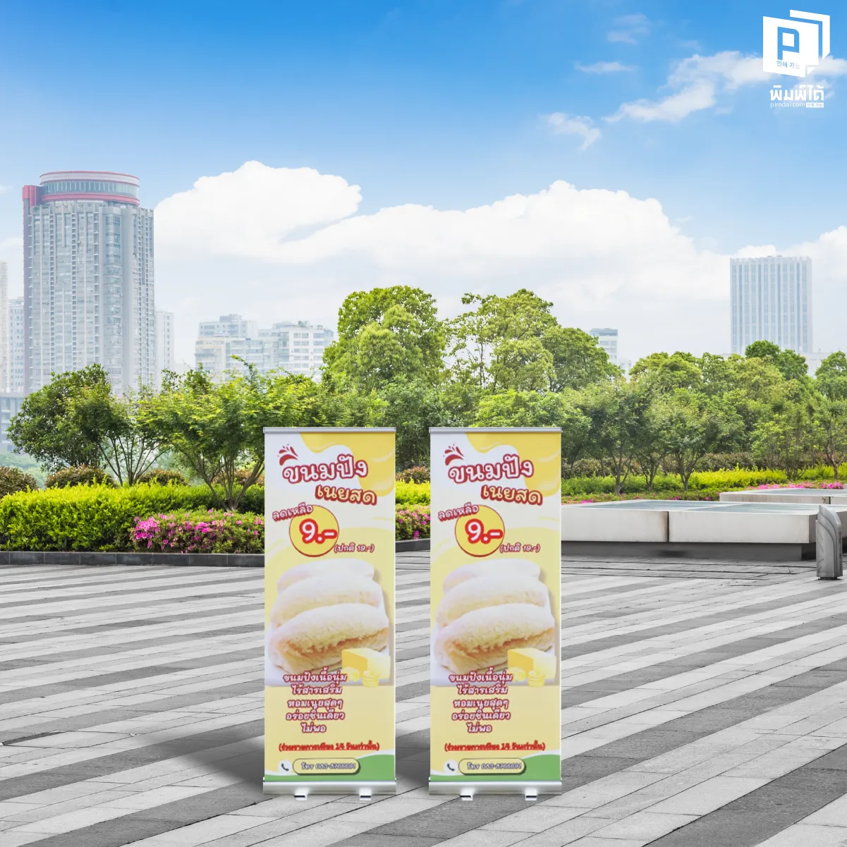 ทำความรู้จัก "วัสดุ PP" (Polypropylene) กันก่อน