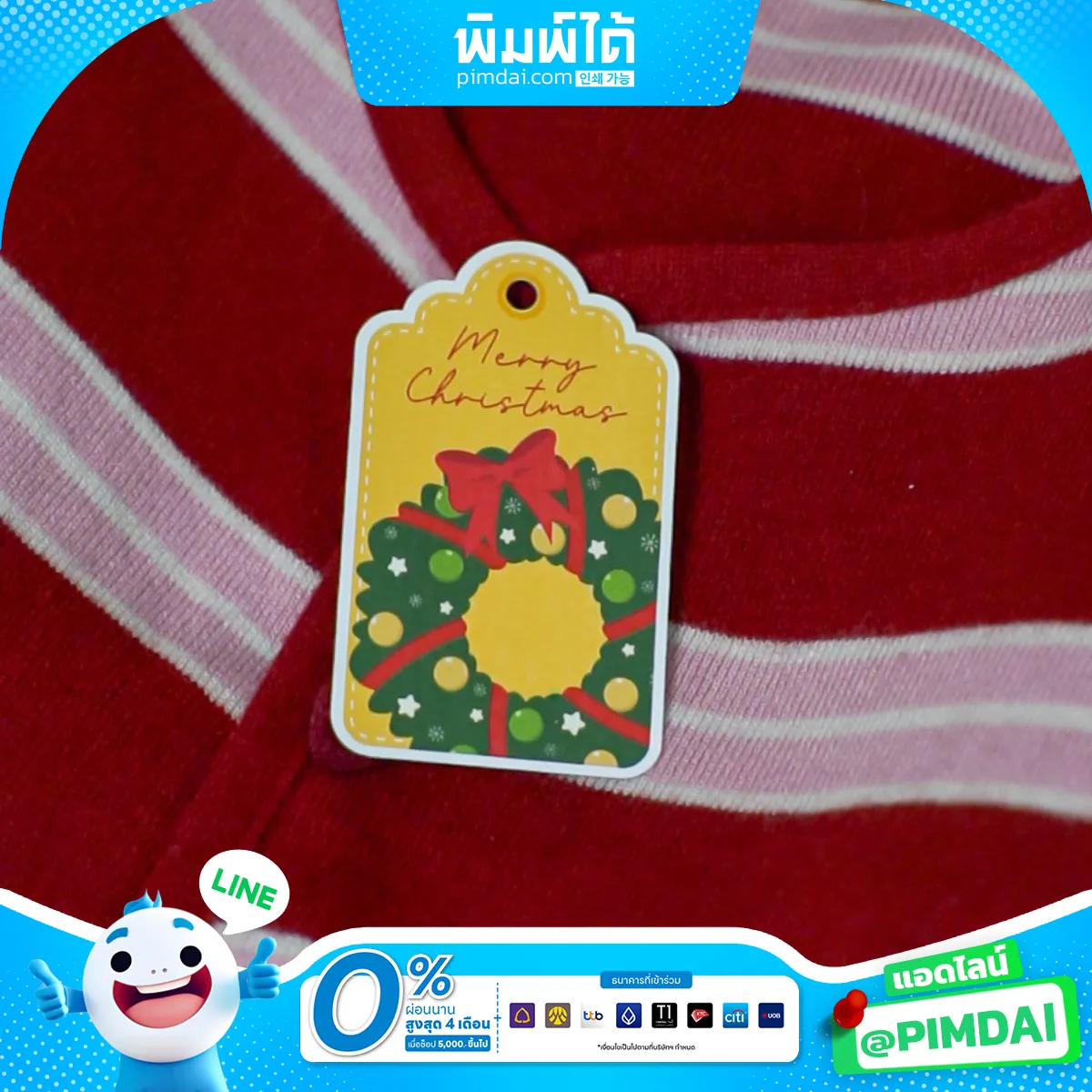 ป้ายแท็กสินค้า