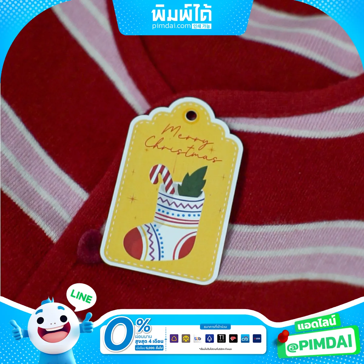 ป้ายแท็กสินค้า