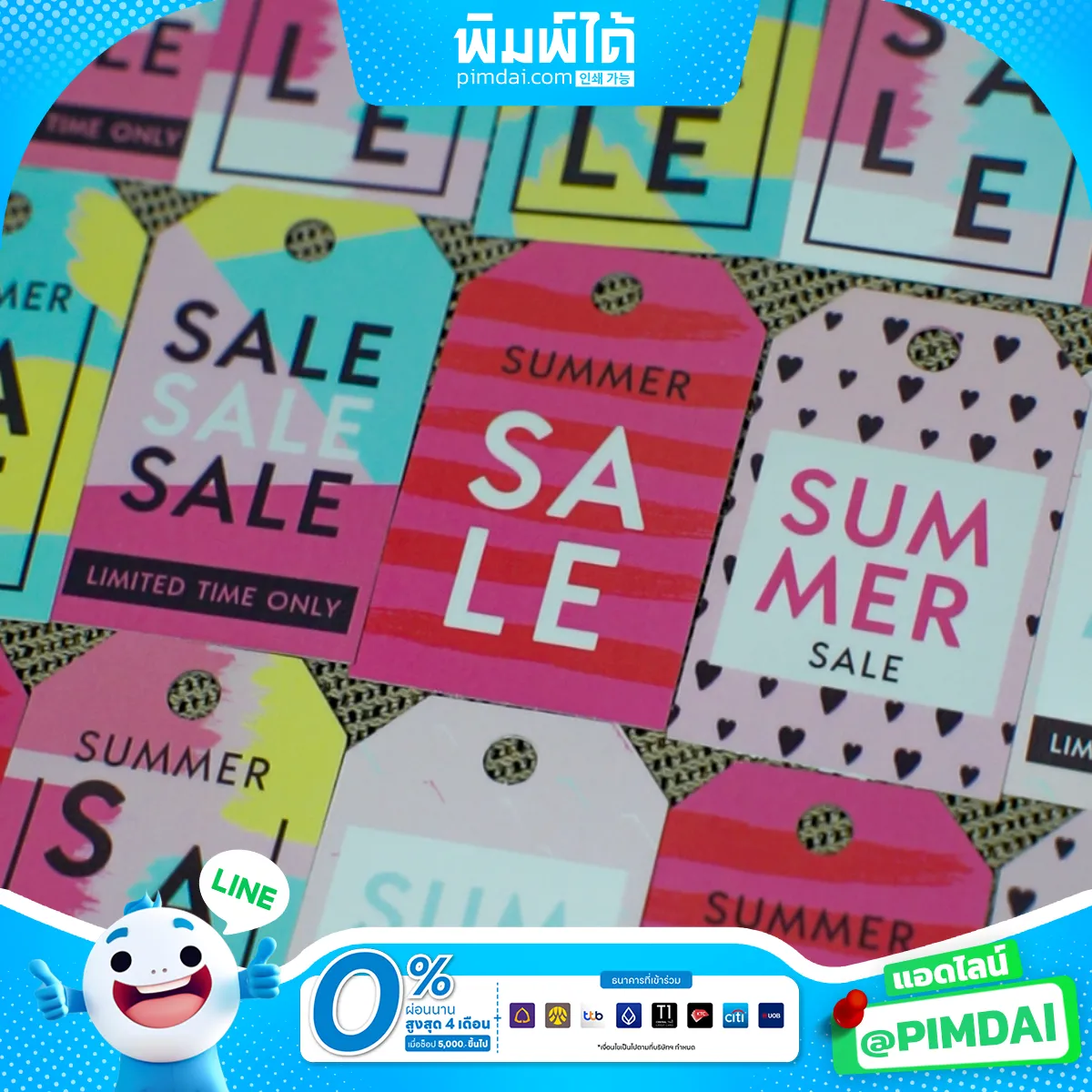 ป้ายแท็กสินค้า