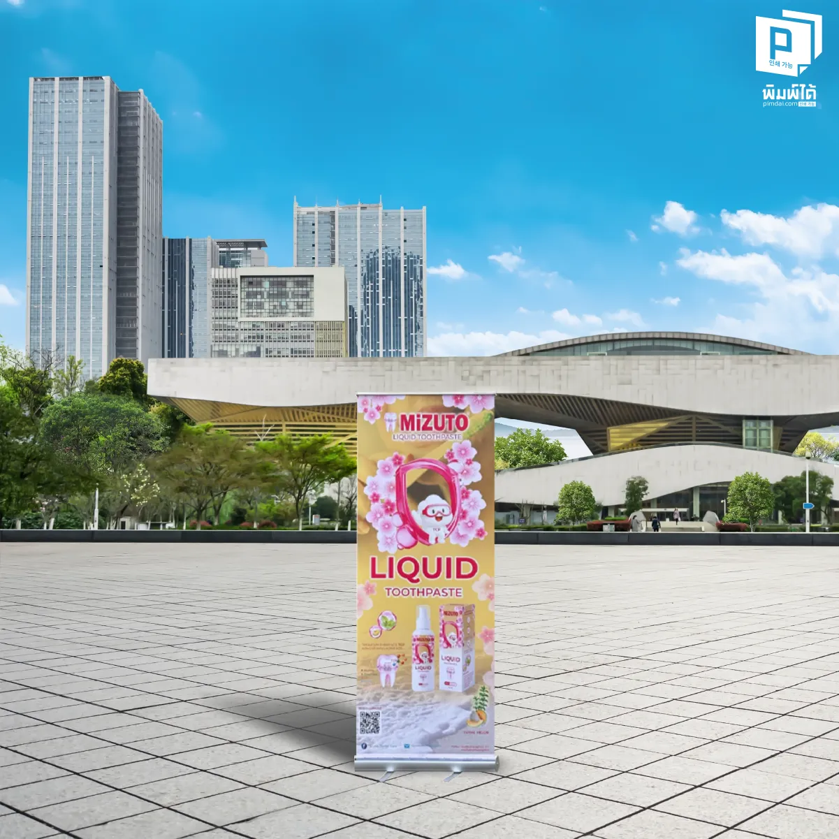 วิธีออกแบบ Roll up ให้มีประสิทธิภาพ