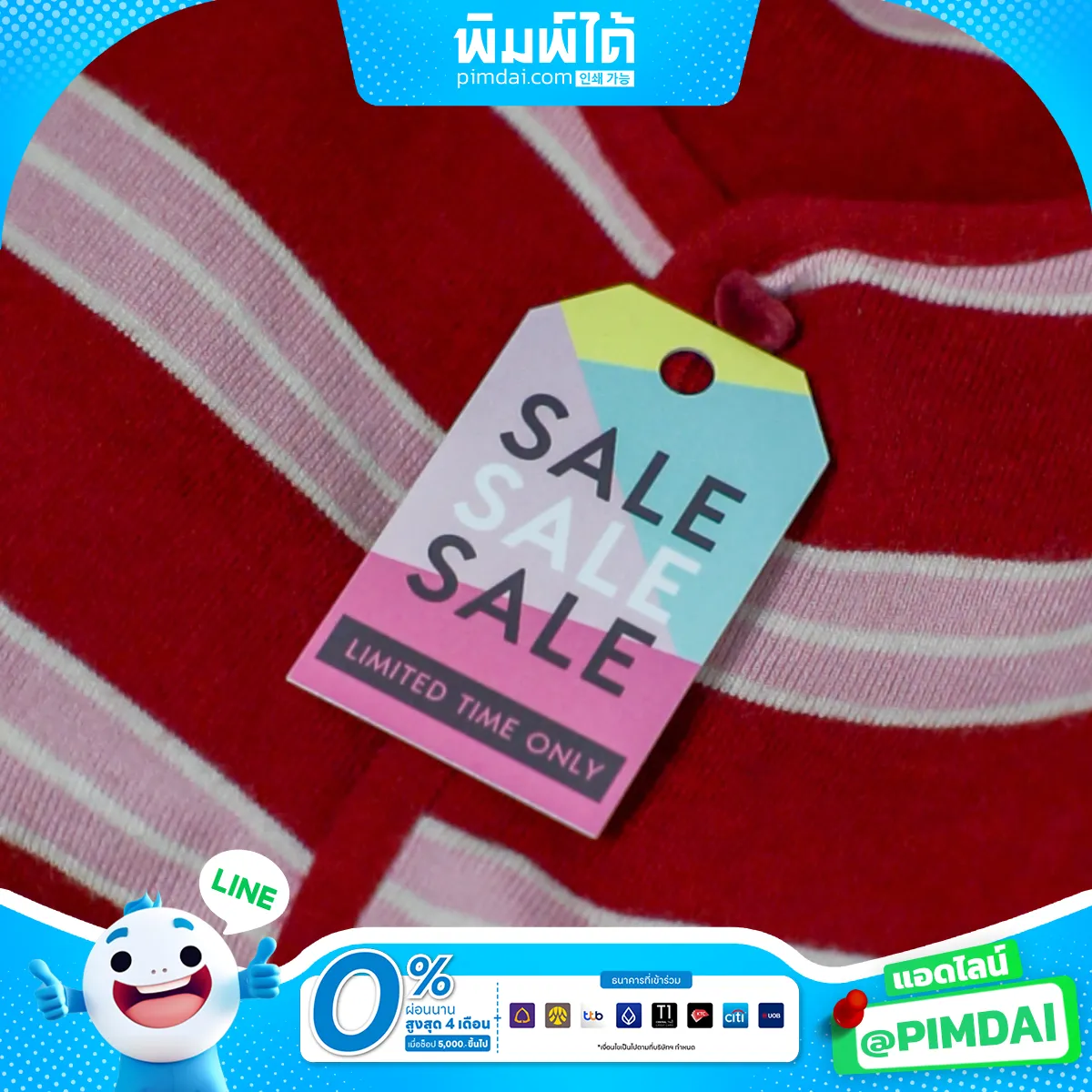 ป้ายแท็กสินค้า