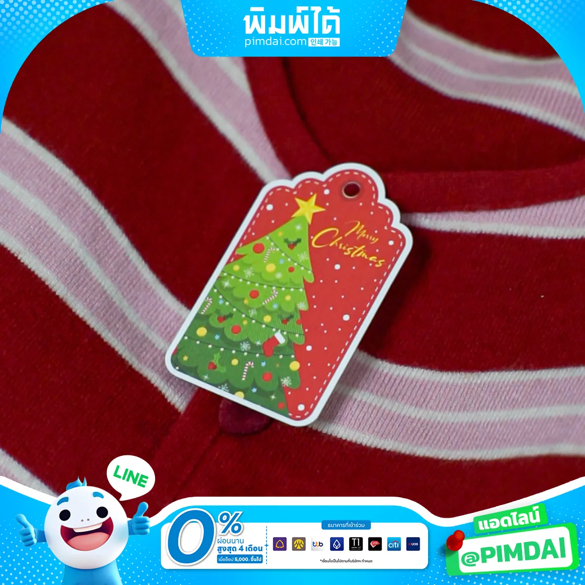 ป้ายแท็กสินค้า