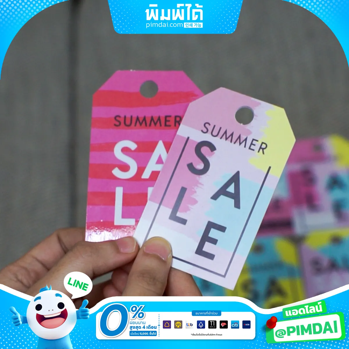 ป้ายแท็กสินค้า