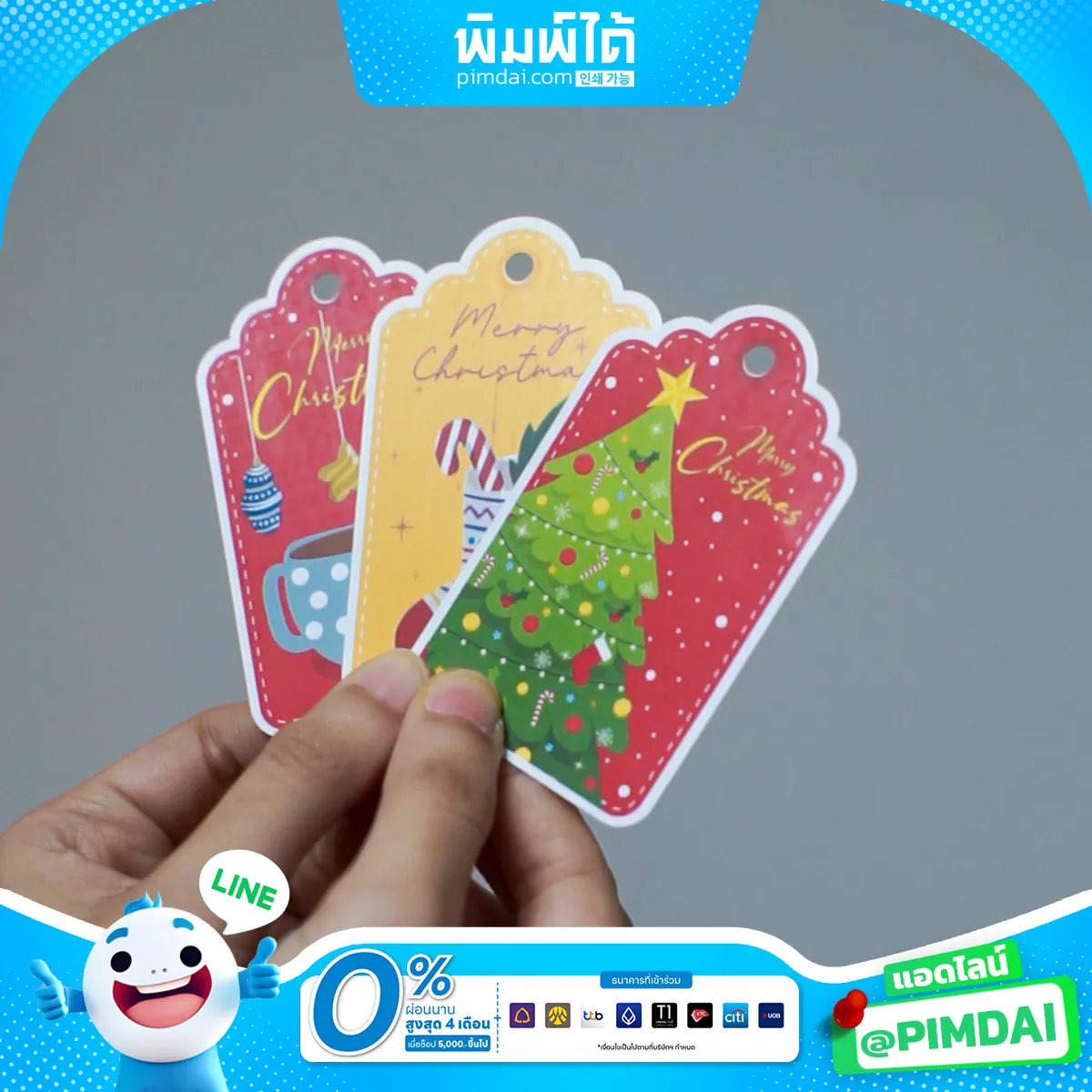 ป้ายแท็กสินค้า