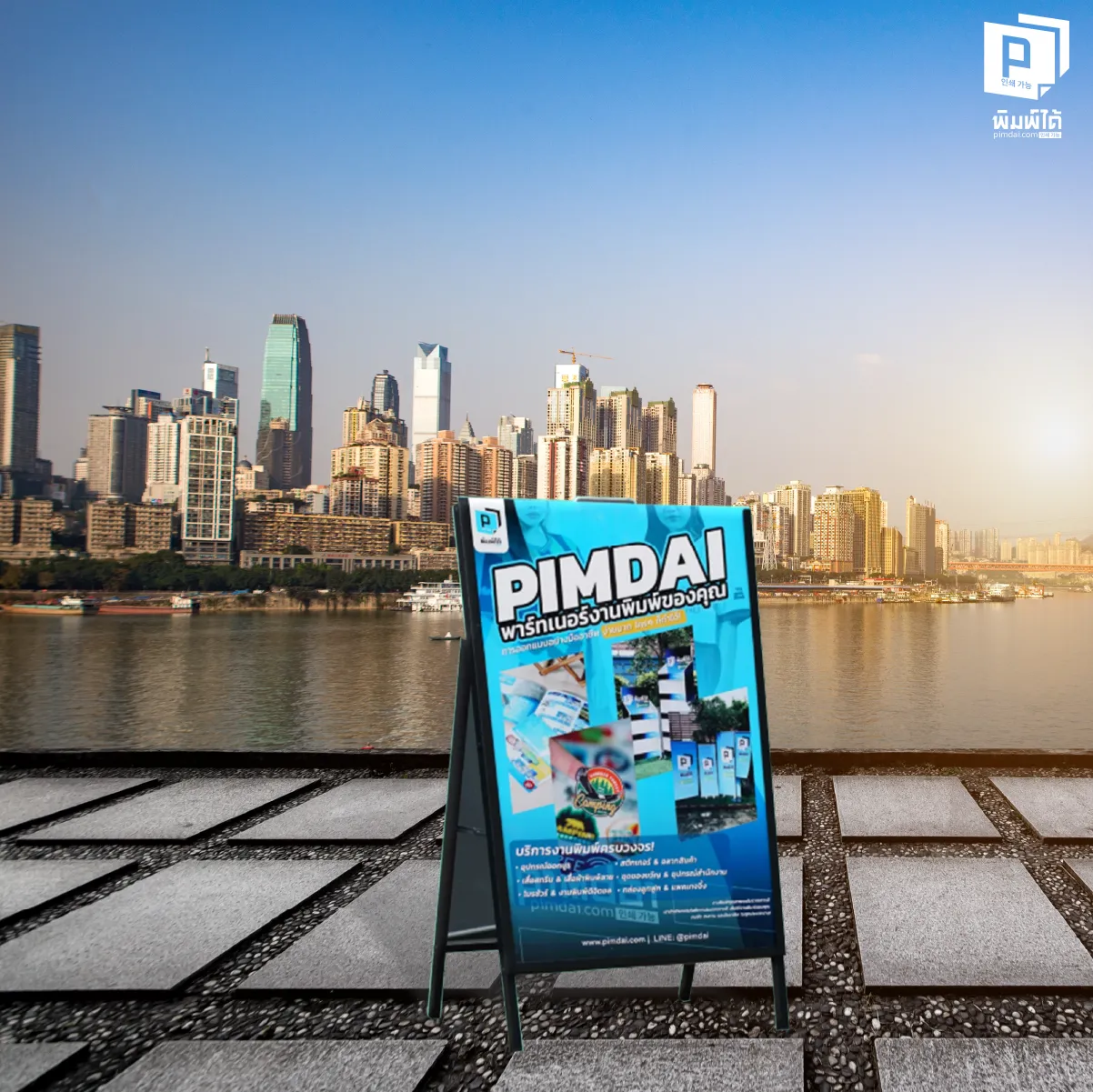 วางป้าย A-Frame อย่างไรไม่ให้กีดขวางทางเดิน