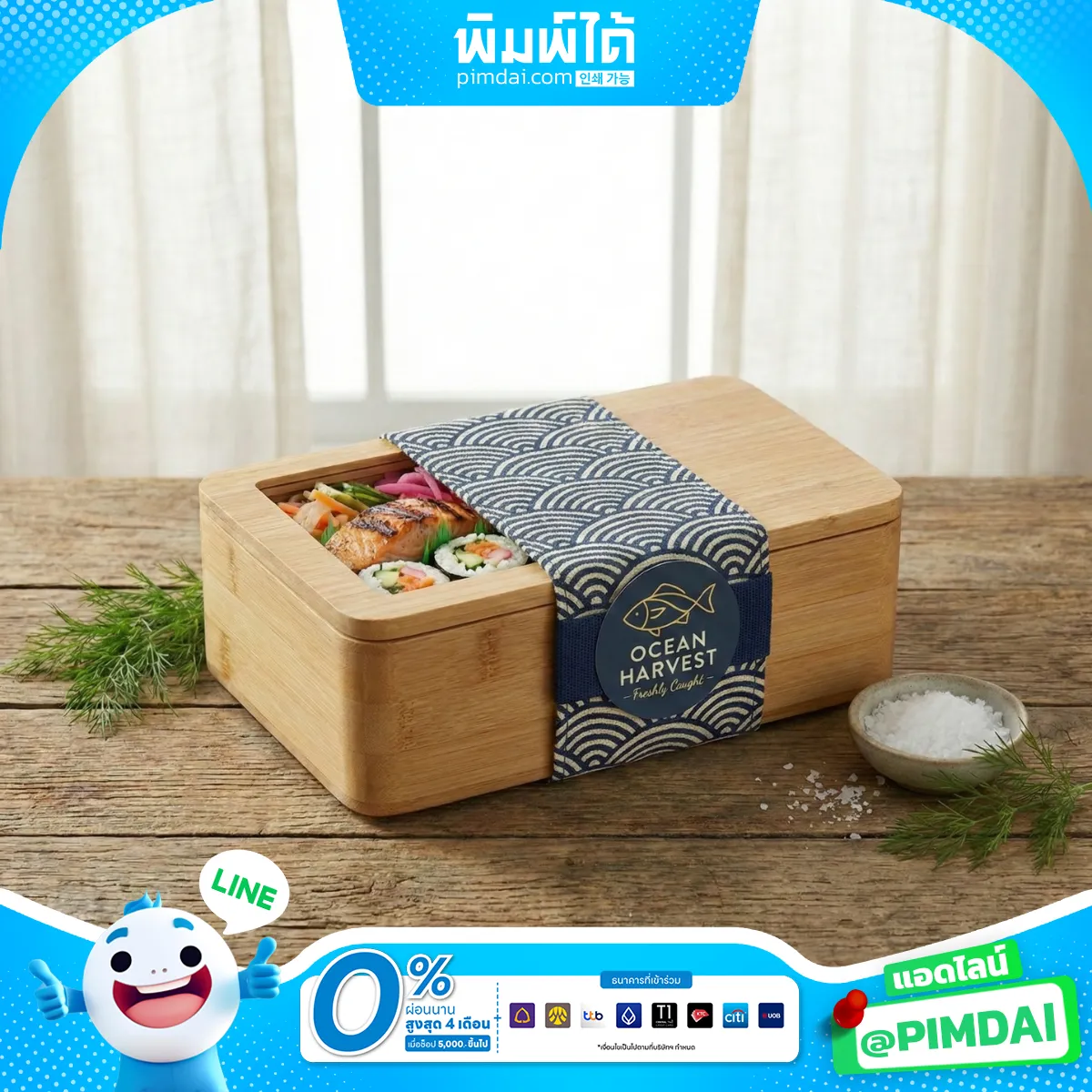 สายคาดกล่องอาหาร