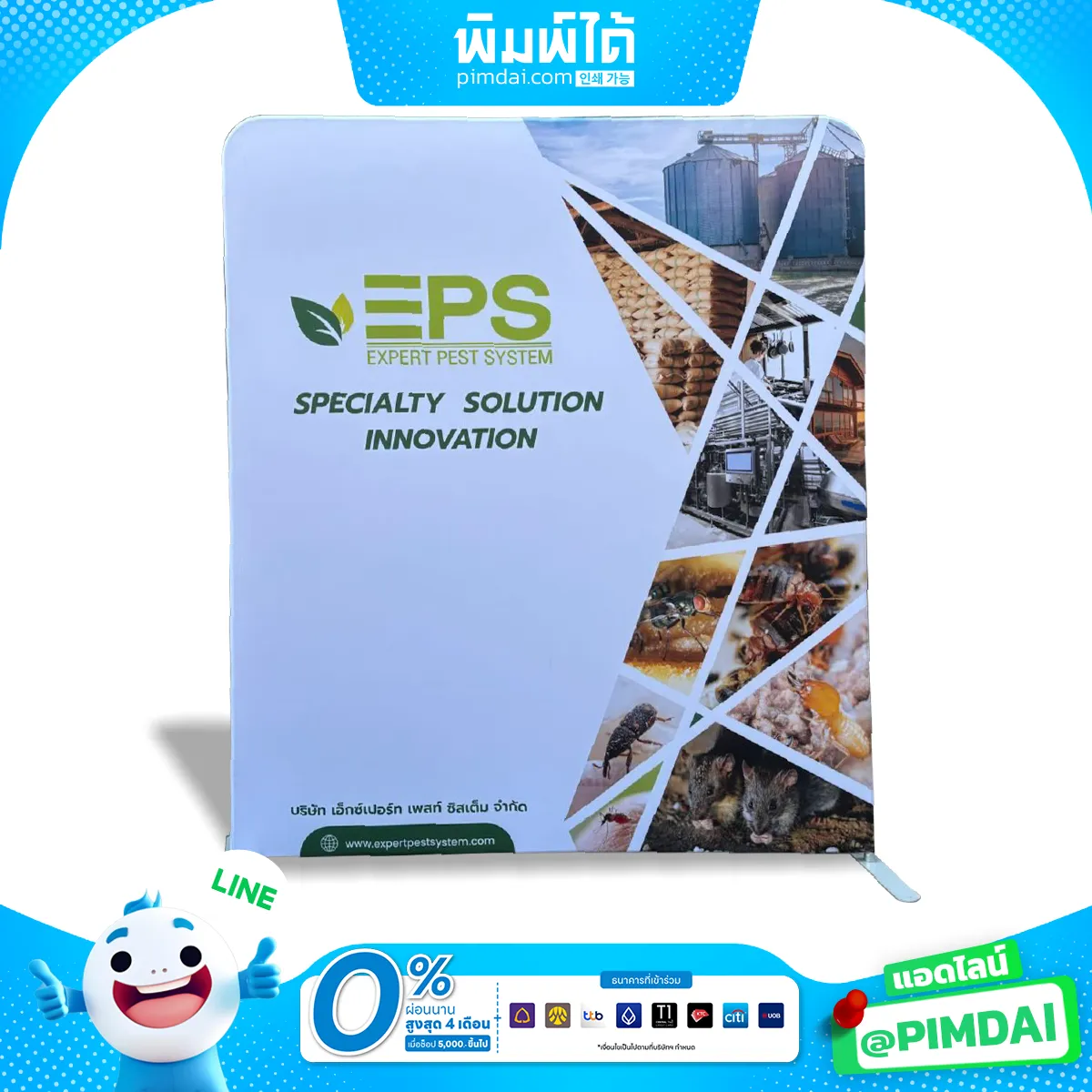 แบ็คดรอปผ้าฉากผ้า