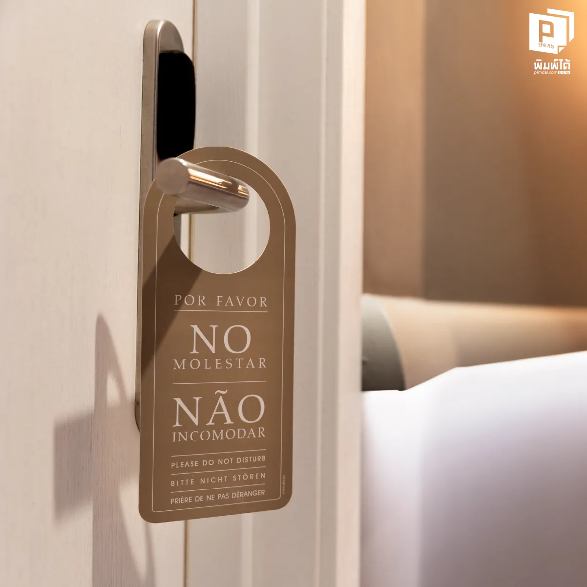 ป้ายแขวนประตู