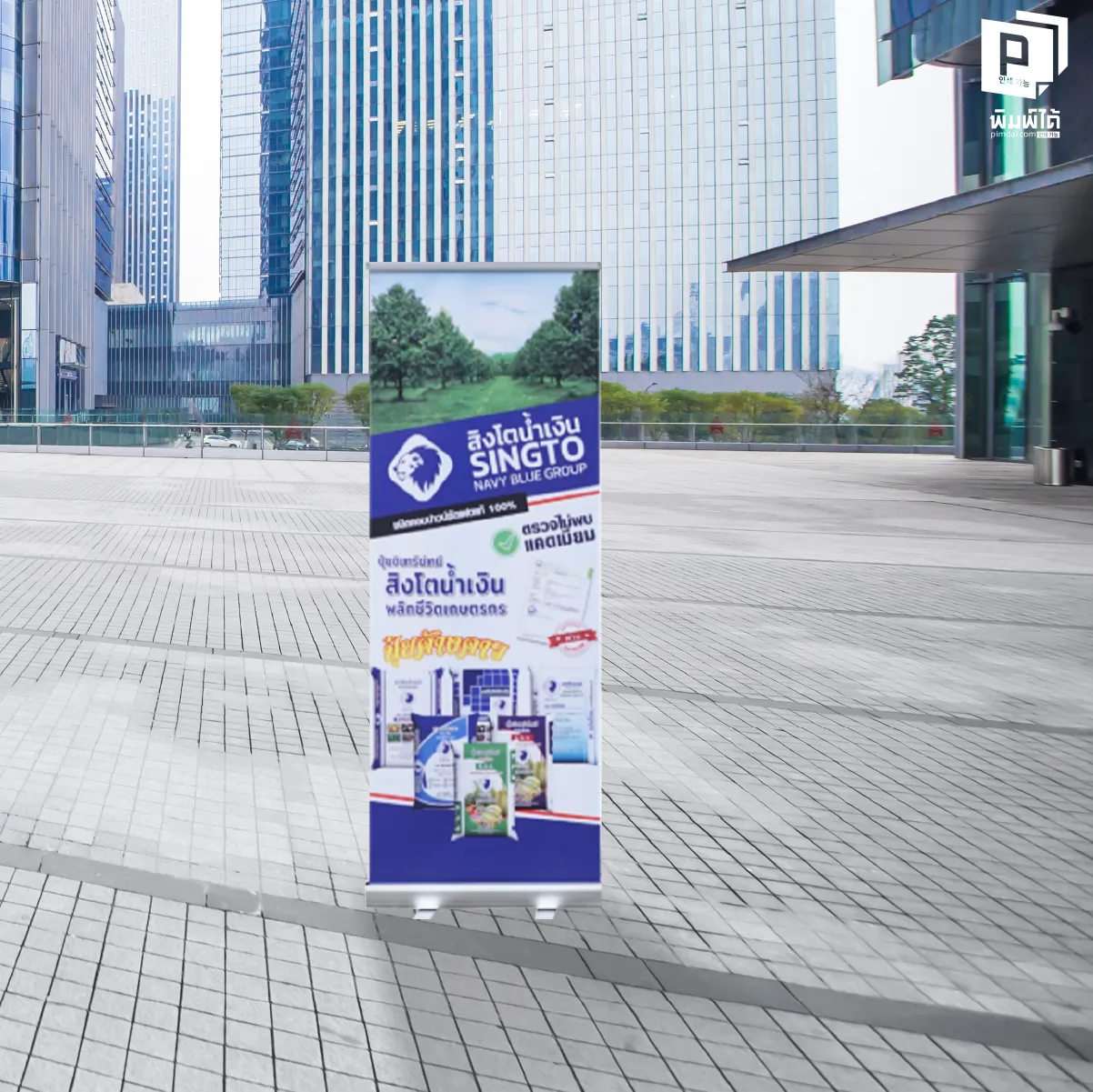 มีโครงอยู่แล้วพิมพ์เฉพาะแผ่นได้ไหม?