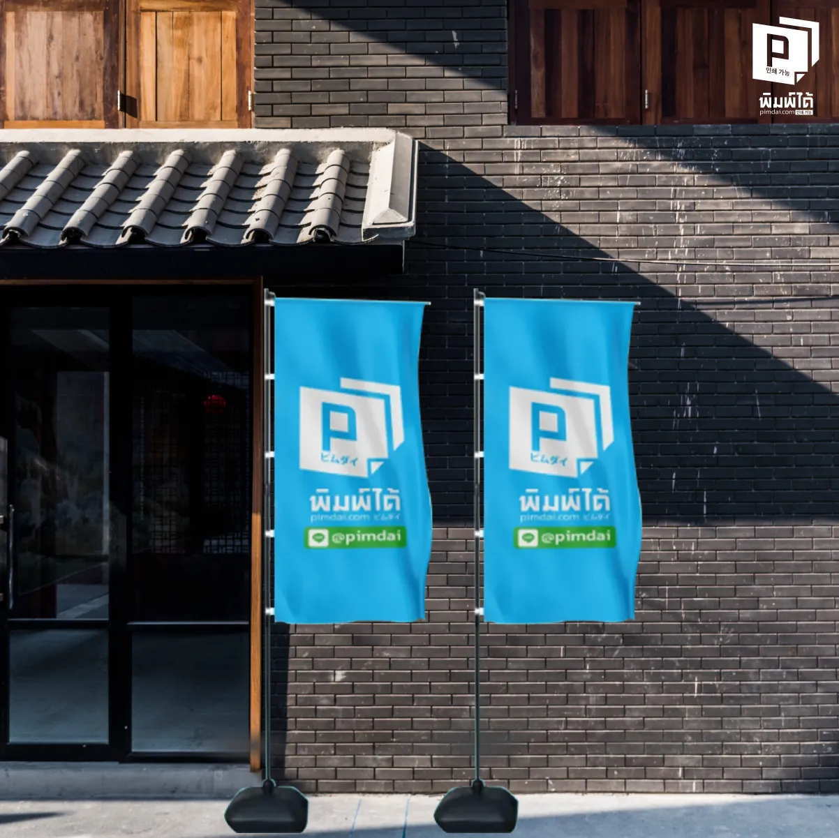 7 จุดวาง ป้ายธง ที่เพิ่มคนเดินเข้าร้าน