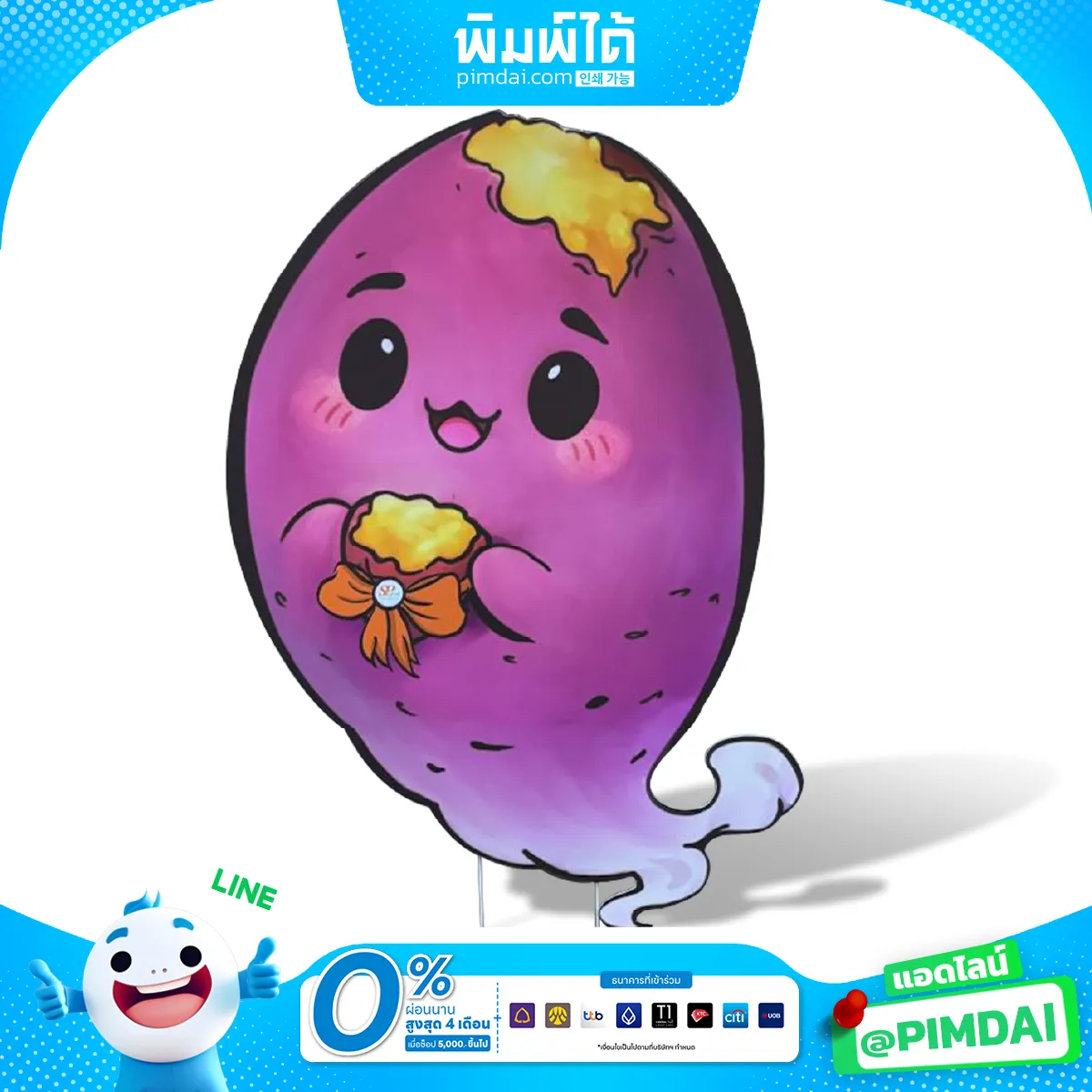 Standee พิมพ์คมชัด