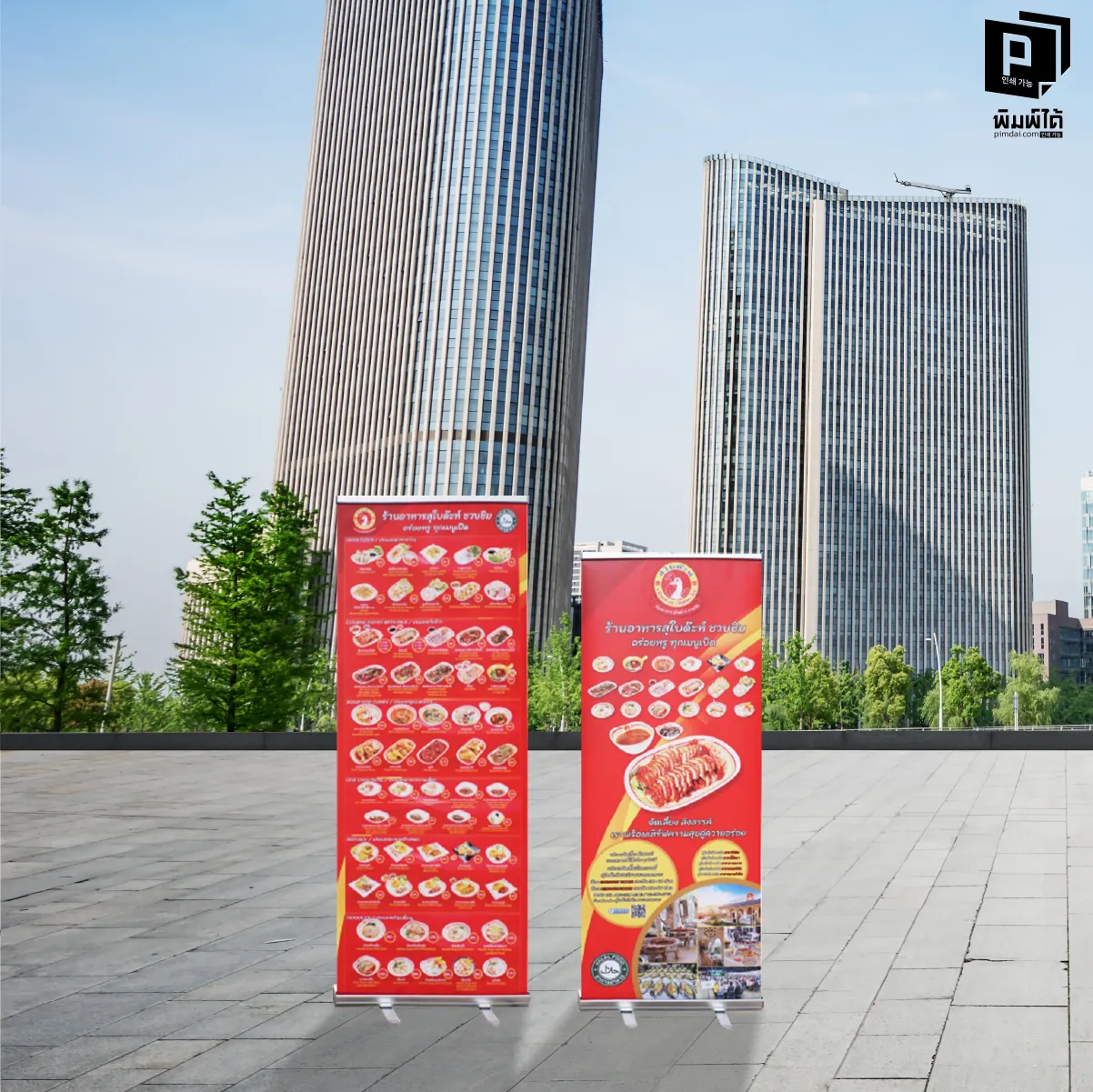 ออกแบบ Roll up ให้คนอ่านรู้เรื่องใน 5 วินาที: ลำดับข้อมูลที่ถูกต้อง