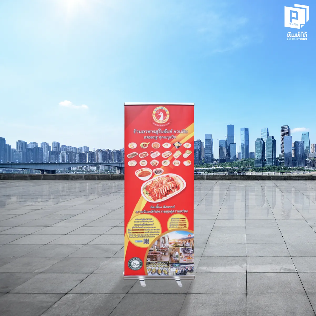 5 เหตุผลที่ทุกบริษัทต้องมี Roll up ติดออฟฟิศไว้